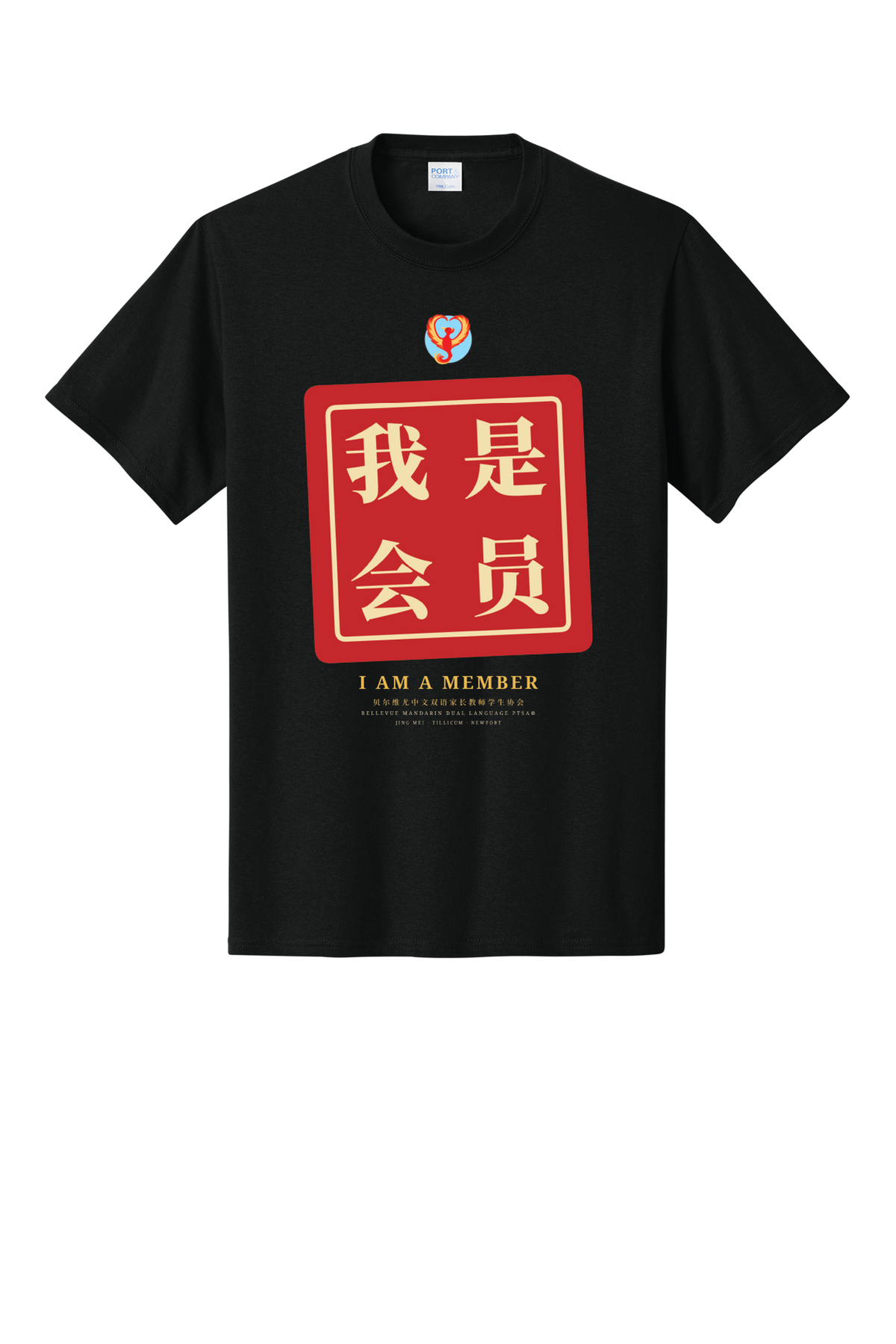 Adult Jing Mei Membership Tee | Black