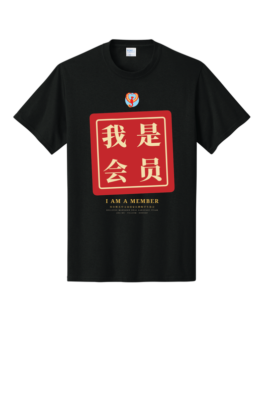 Adult Jing Mei Membership Tee | Black