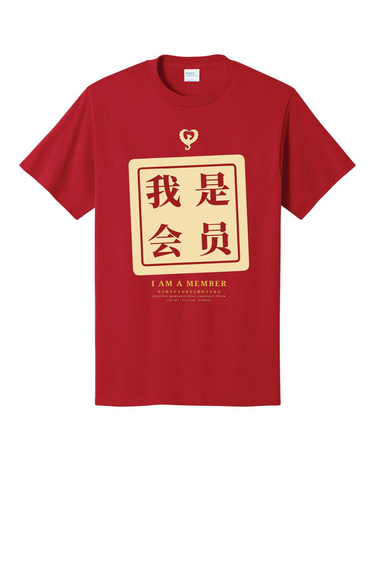 Adult Jing Mei Membership Tee | Red