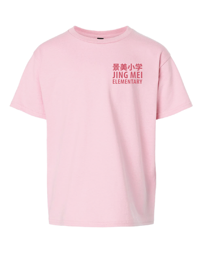 Jing Mei Elementary  Phoenix Tee | Pink G2000