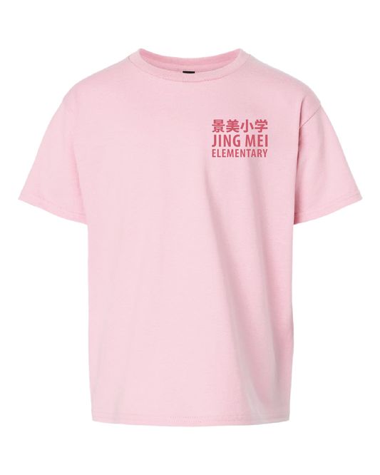 Jing Mei Elementary  Phoenix Tee | Pink G2000
